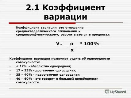Коэффициент менее 1 это