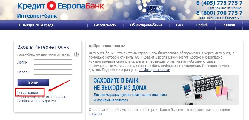 Европа банк бесплатный номер телефона. Кредит европа банк. Европа банк бесплатный номер телефона. Банк кредит европа банк. Европа банк бесплатный номер телефона.