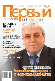 Журнал первый