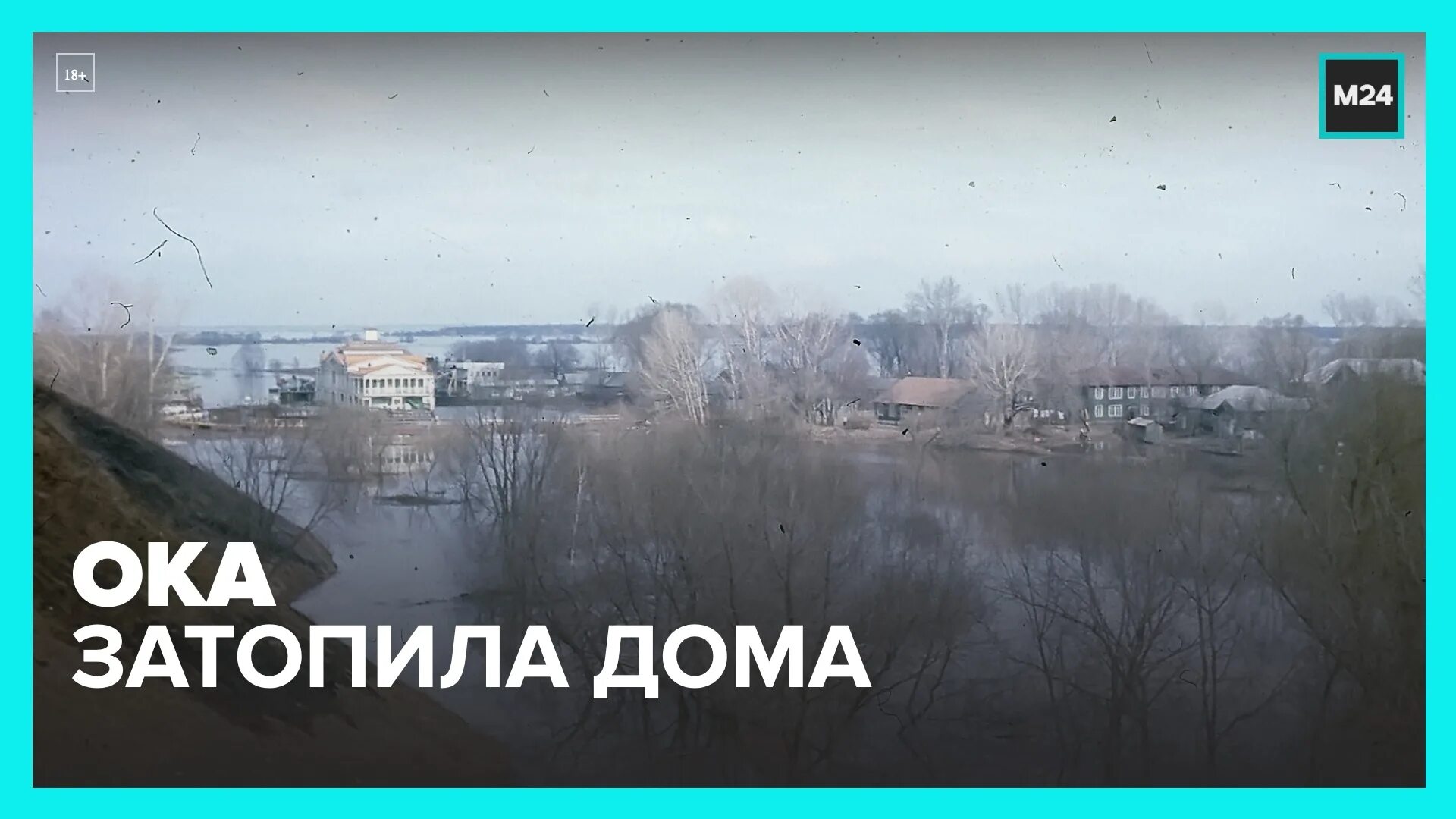 Уровень воды ока новинки. Уровень воды Ока. Протвино карьер потоп. Протвино затопило. Уровень воды Протвино.