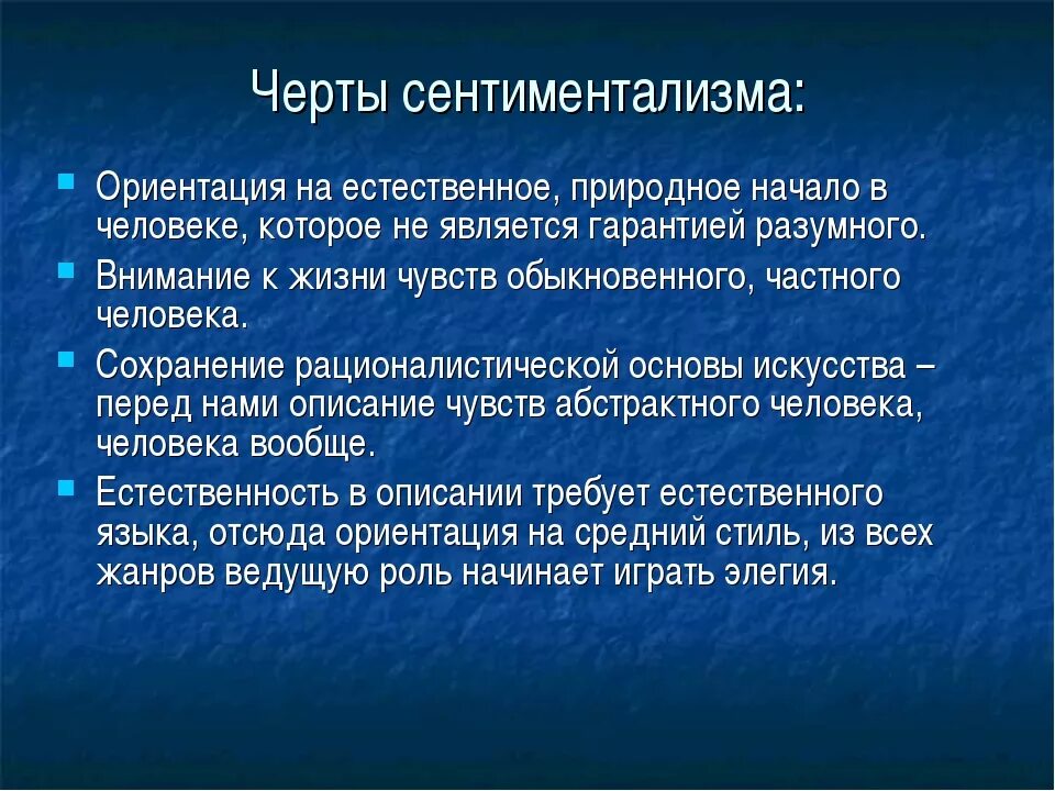 Произведения сентиментализма 9 класс примеры Комплект таблиц Литература 8 класс (12 шт 68х98) Наглядные пособия Учебно-лабора