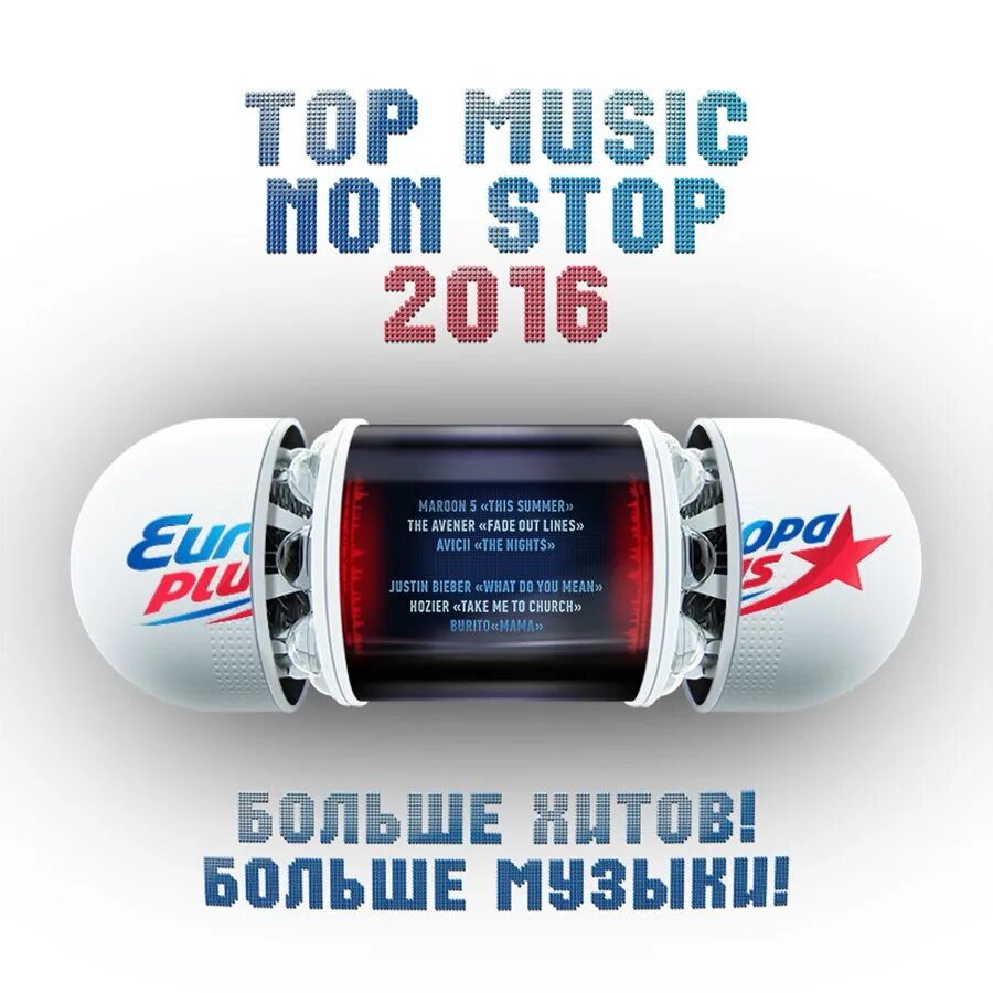 Европа плюс. Европа Лис. Европа плюс 2015. Европа плюс Top non stop.