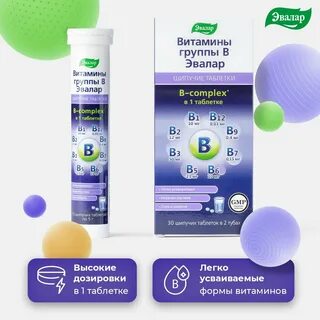 Шипучка эвалар витамин