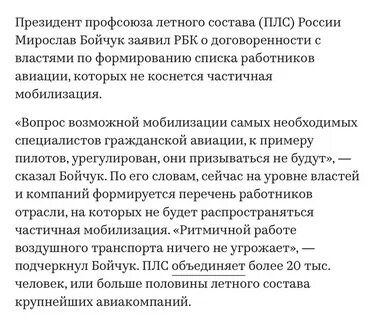 Форумавиа профзаболевания летного состава га