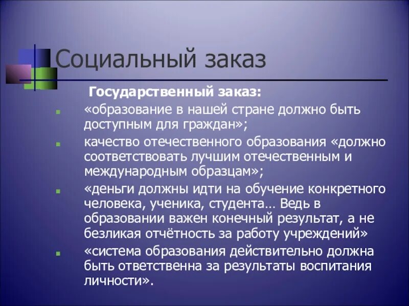 Основная образовательная программа (стр. 12 ) Контент-платформа Pandia.ru