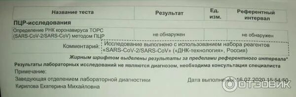 ПЦР метод исследования коронавирус. Выявление РНК коронавируса методом ПЦР. Что такое ПЦР-тест на коронавирус Covid-19. Тестирование на коронавирус методом ПЦР. Коронавирус сдать платно