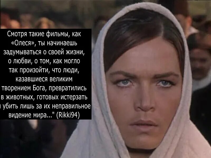 В олесе действие происходят. В олесе действие происходят. В олесе действие происходят. Сравнение олеси и ивана тимофеевича. Сравнение олеси и ивана тимофеевича.