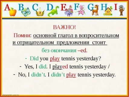 Напиши предложения в вопросительной форме