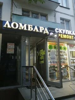 Брендовый ломбард москва