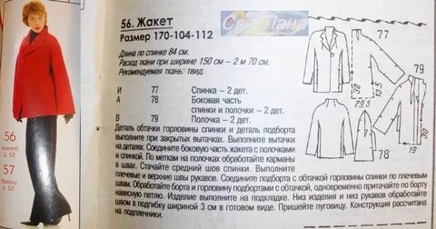 Пальто текст