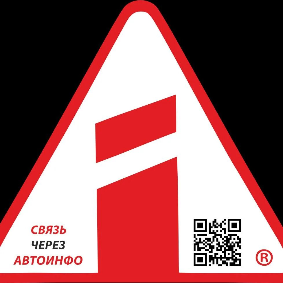 Ооо автоинфо балаково. 1806н1 ларгус. Ооо автоинфо. Автоинфо51. Ооо автоинфо.