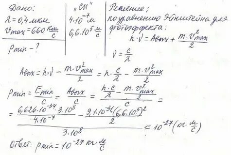 Работа электрона вылетевшего из цезия