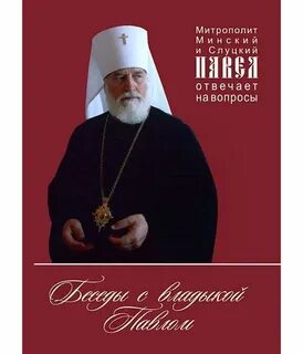 Кто назван владыкой