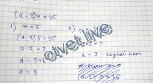 Равном минус 2