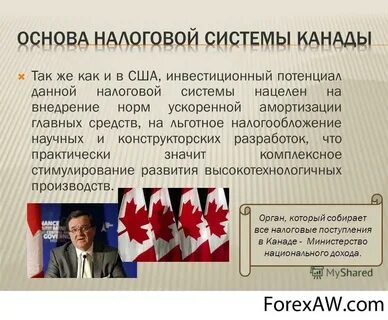 Развитие канада