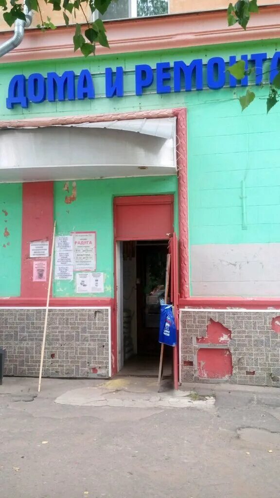 , 156б. центр в воронеже мозайка. центр радуга воронеж. детский центр радуга воронеж. центр радуга воронеж.