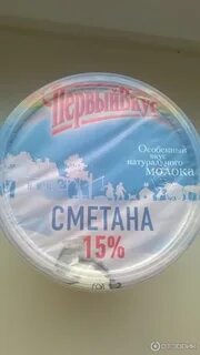 Сметана со вкусом
