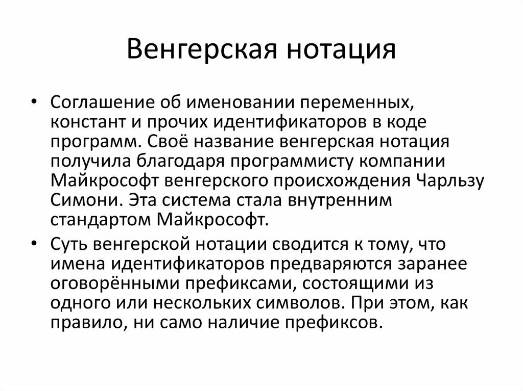 Читать нотации это