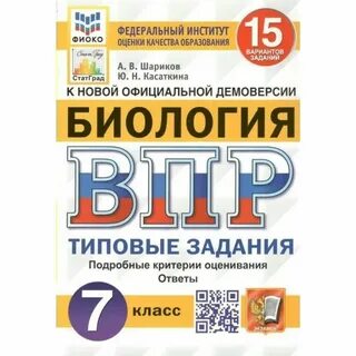 Впр 15 вариант 7 класс алгебра ответы