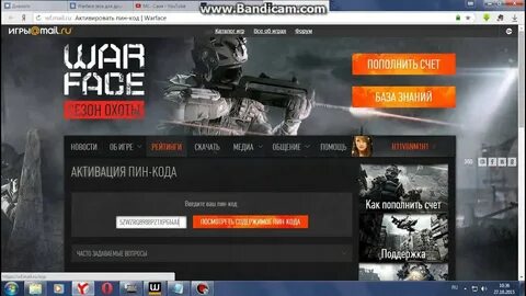 Получить код варфейс