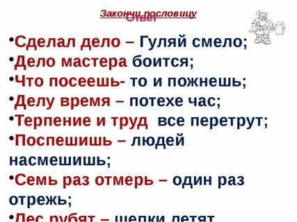 Смела что значит