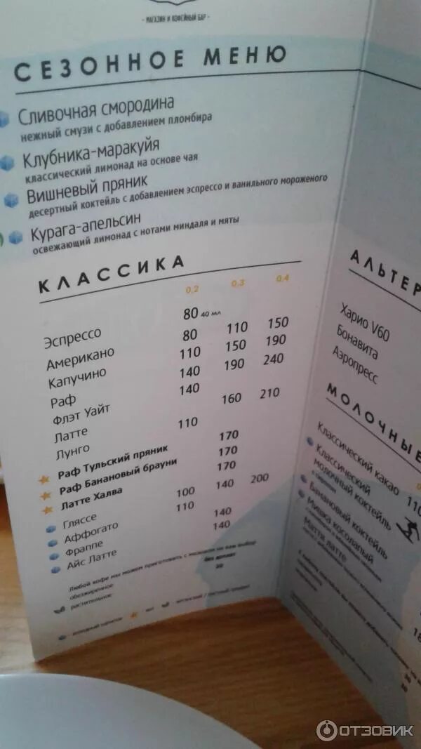 Кофе культ меню калуга. Кофе культ меню. кофекульт тула меню. кофе культ тула меню красноармейский. меню в кафе культ.