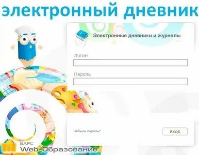 School 48 электронный дневник