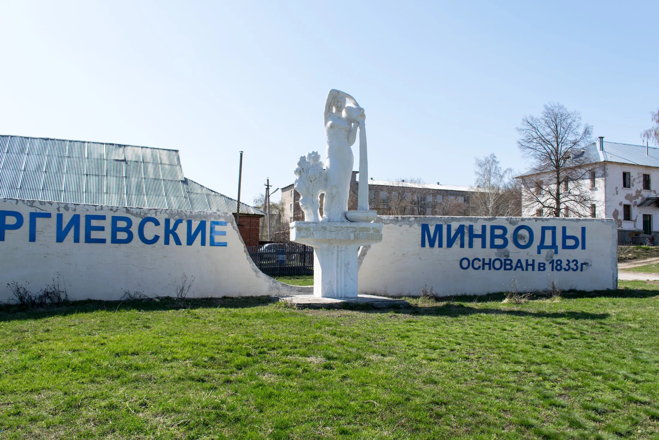 Самарская сергиевск купить. Сергиевск памятники. Сергиевск Самарская область. Село Сергиевск Самарская область. Достопримечательности Сергиевского района.