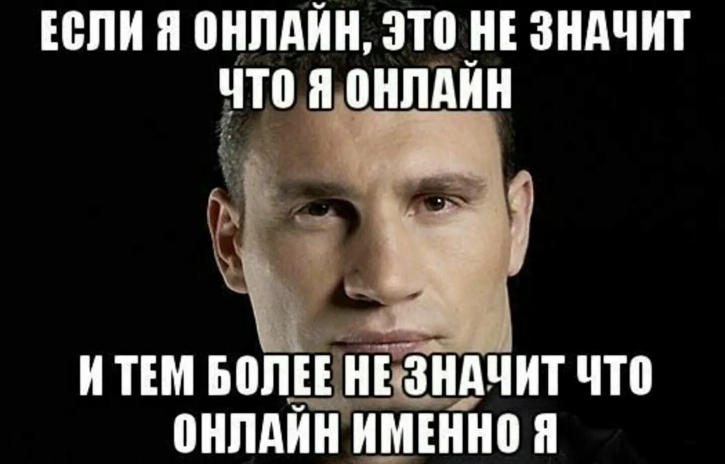 Именно то самое. Сценарий Мем. Мемы про сценаристов. Если я онлайн это не значит. Холодно мемы.