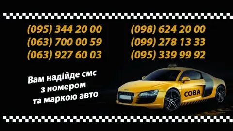 Такси новомичуринск