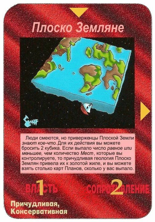 Карточная игра 1995 года иллюминаты. Карточки игры иллюминаты 1995. Карты иллюминатов 1995 коронавирус. Карты иллюминатов 1983 по 1995 года.