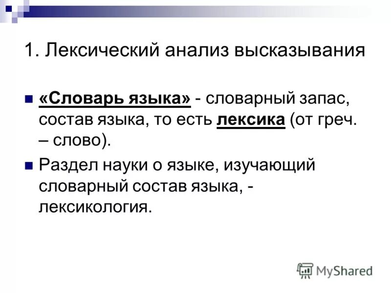 проанализируйте высказывание и выполните задание