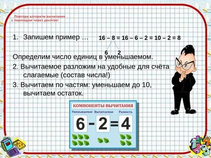 В десятый перешел