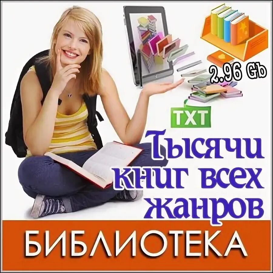 1000 Книг. Библиотека тысяча книга. Одна книга тысячи людей. 1000 Libraries.