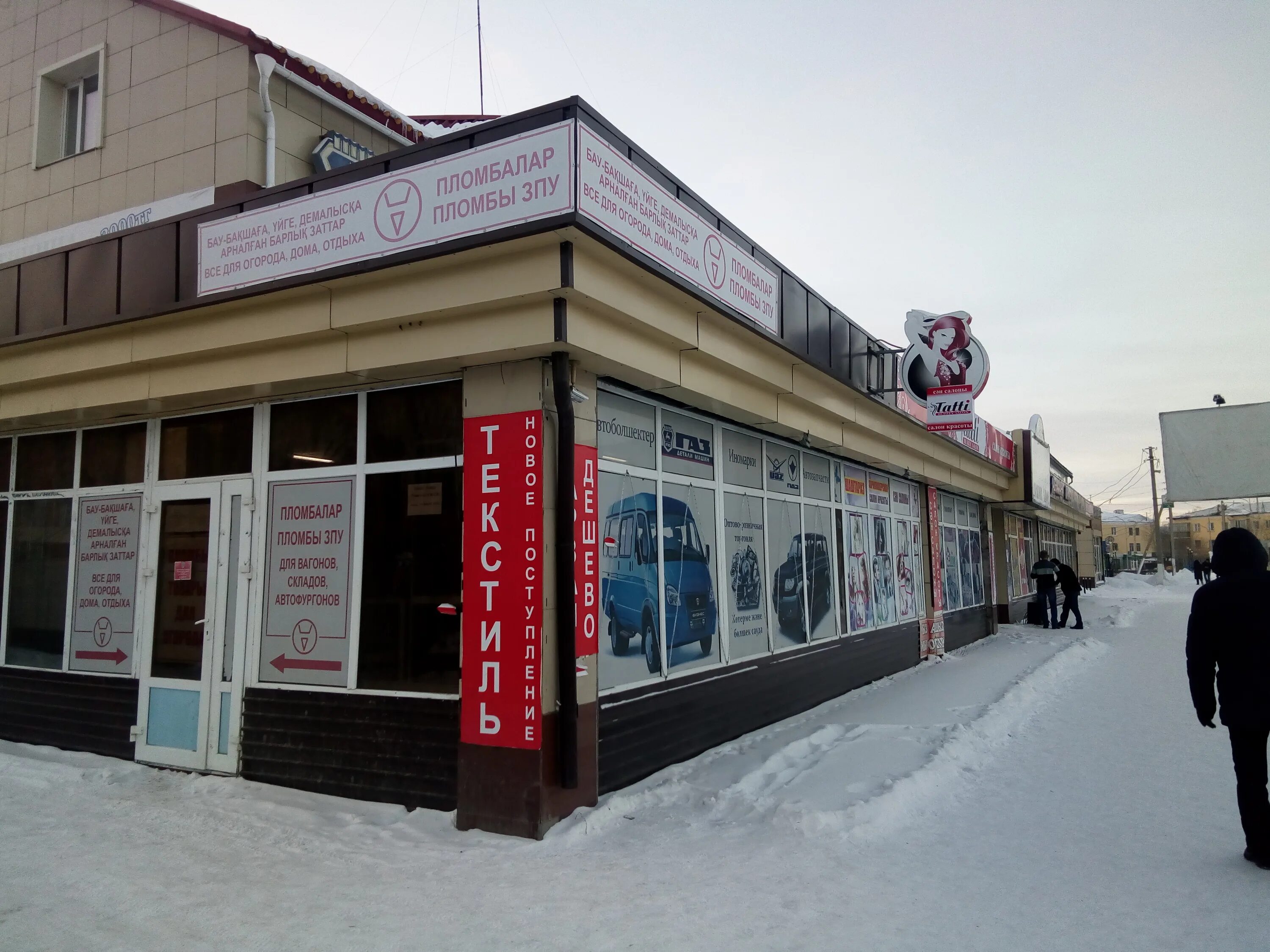 Пушкина 19 магнитогорск. Пушкина 19 краснодар. Ауельбекова,89 кокшетау на карте. Кокшетау адреса и телефоны. Кокшетау адреса и телефоны.