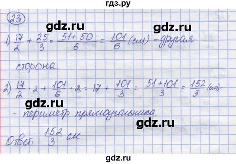 Параграф 11 математика 5 класс