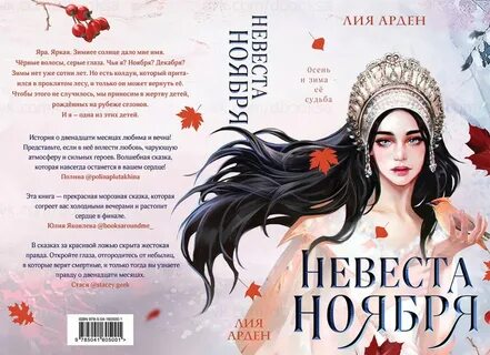 Читать несговорчивая невеста