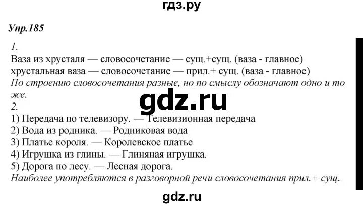 Русскому языку 7 класс разумовская 516. Русский язык 7 класс упр 393 разумовская. Русский язык 7 класс упр 393 разумовская. Русский язык 7 класс разумовская. 393 русский язык 8 класс.