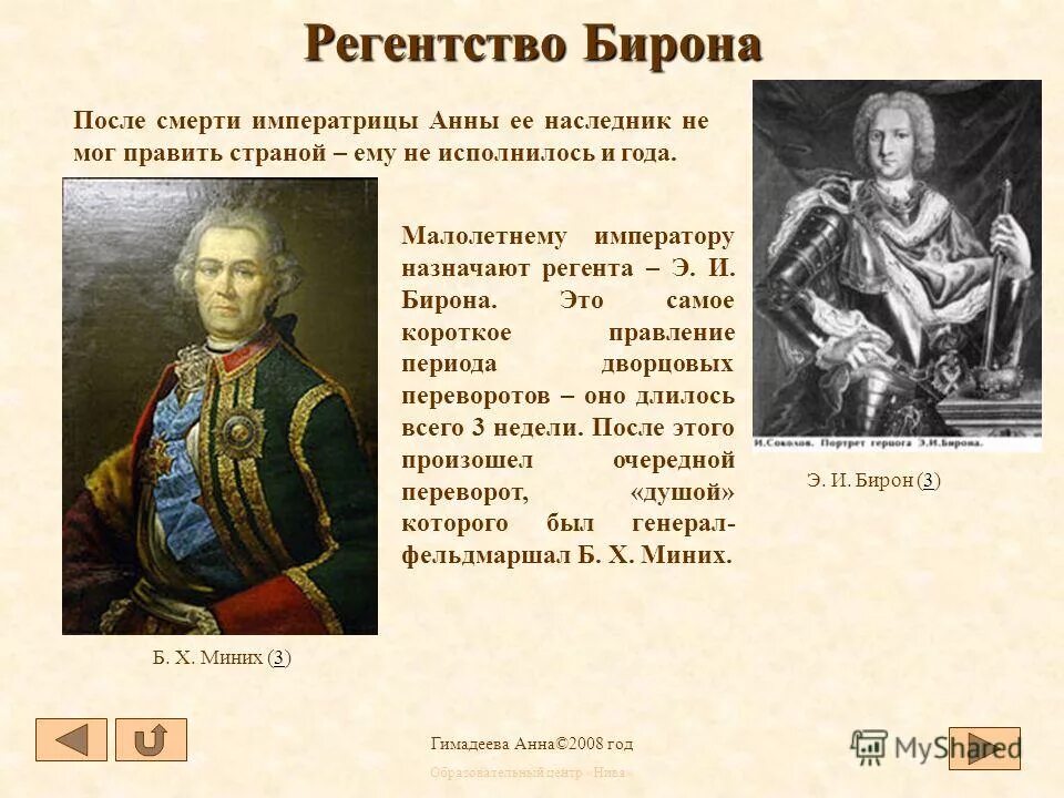 русско турецкая война 1735-1739 анна иоанновна. битва при молодях 1572 год. русско-турецкая война 1735-1739 карта егэ. битва при молодях 1572 карта. миних имел приказ дотла разорить.