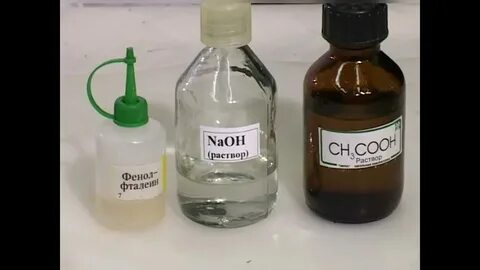 Naoh цвет раствора