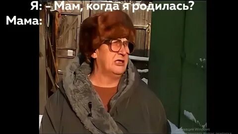 Бабушка перепутала меня