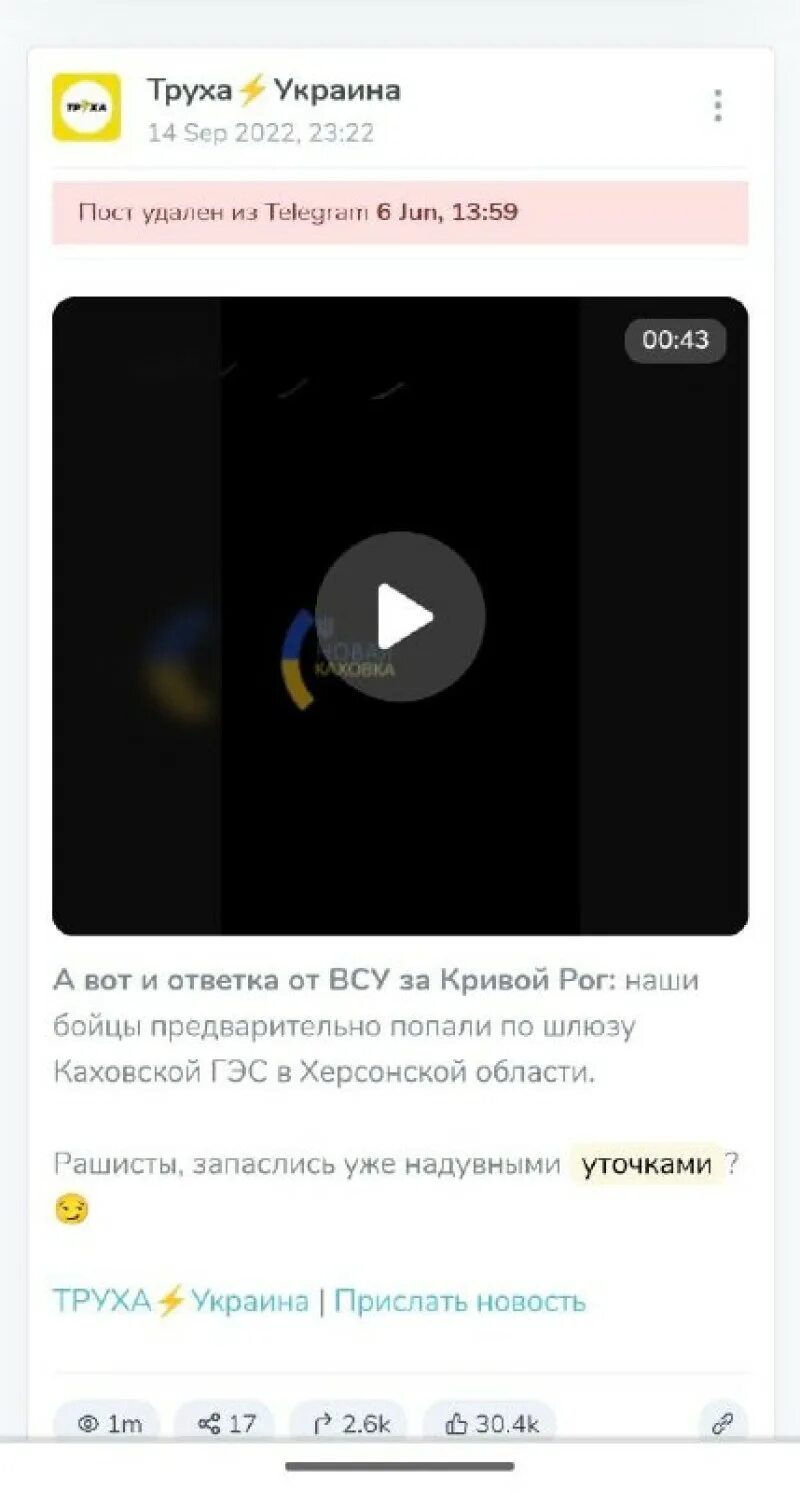 В телеграмме старые контакты