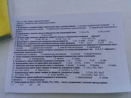 Тест по химии жиры