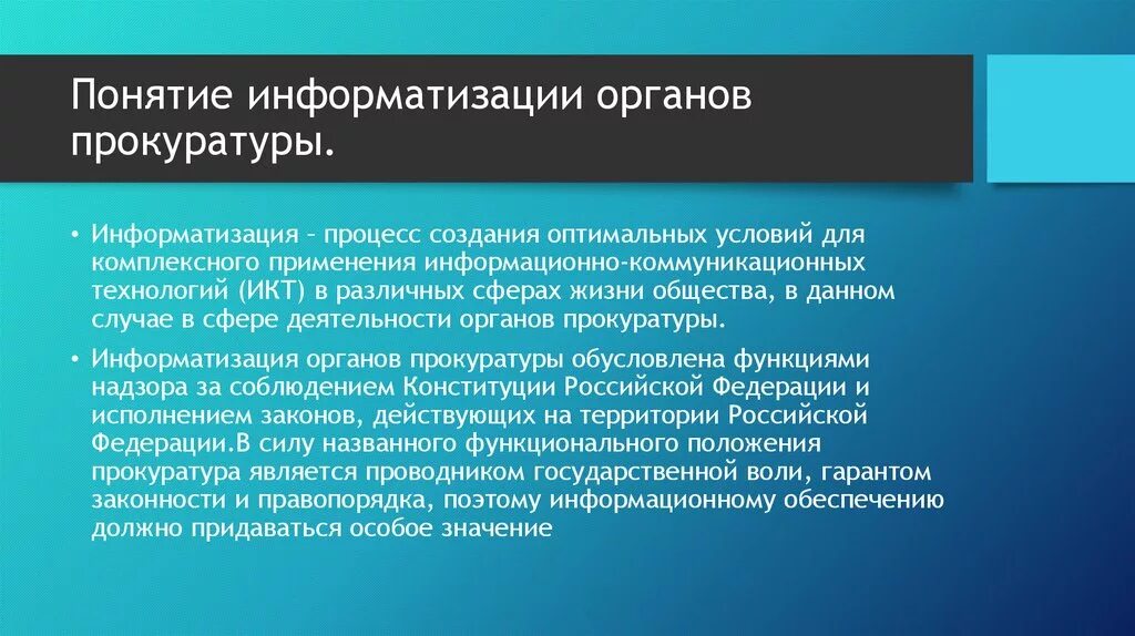 Вопросы развития информационных систем