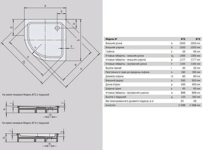 Поддон душевой вес. Поддон 1000х1000 чертеж четверть круга. Душевой поддон 100х100 Размеры. Душевой поддон трапеция 100х100. Поддон душевой ПМС-2.