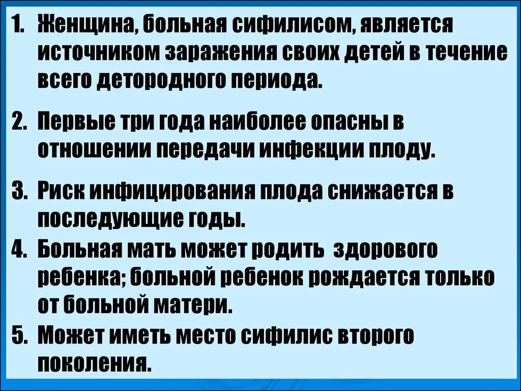 Заболел бывший муж. Женщина больная сифилисом. Риск заражения сифилисом. Больная женщина болеющая сифилисом. Если переболел сифилисом.