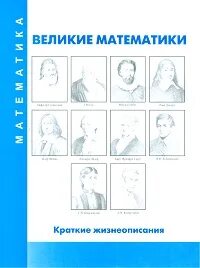 Математика великий новгород