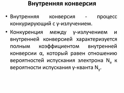 Общая конверсия это