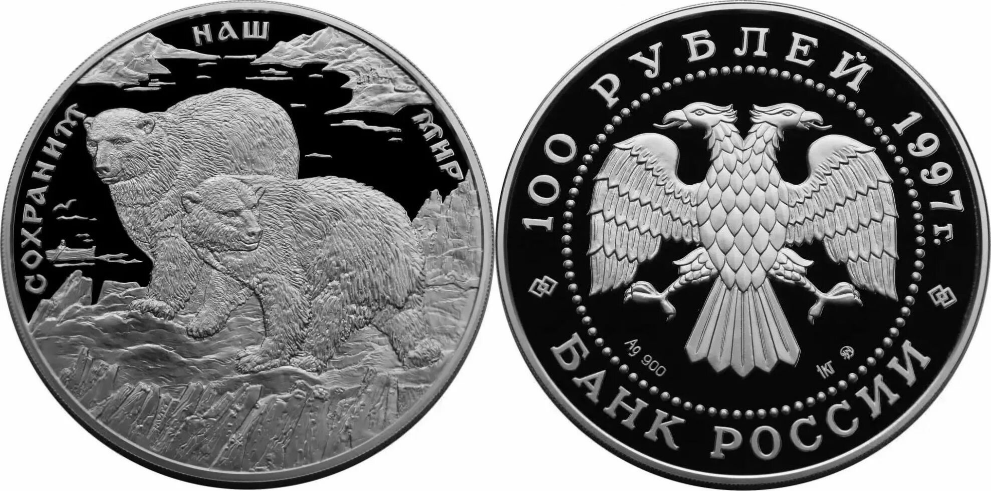 Лось 100 рублей серебро. Монеты посвященные чечне. 100 рублей 2006. Монета 100 рублей серебро 2016. Рысь 1995 монета.