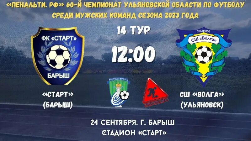 Волга ульяновск расписание. Волга ульяновск расписание. Волга ульяновск расписание. Волга-спорт-арена ульяновск концерты. Волга ульяновск расписание.